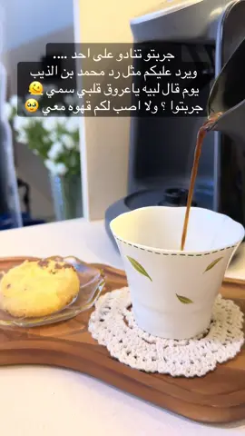 #محمد بن الذيب #عشوايات #قهوتي #جوي #اكسبلووووورررر 