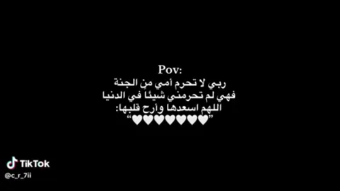 الهم اسعدها و ارح قلبها🤍✨