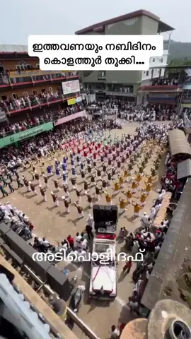 അടിപൊളി ദഫ് നമ്മുടെ അടുത്ത സ്ഥലമായ കുളത്തൂർ 