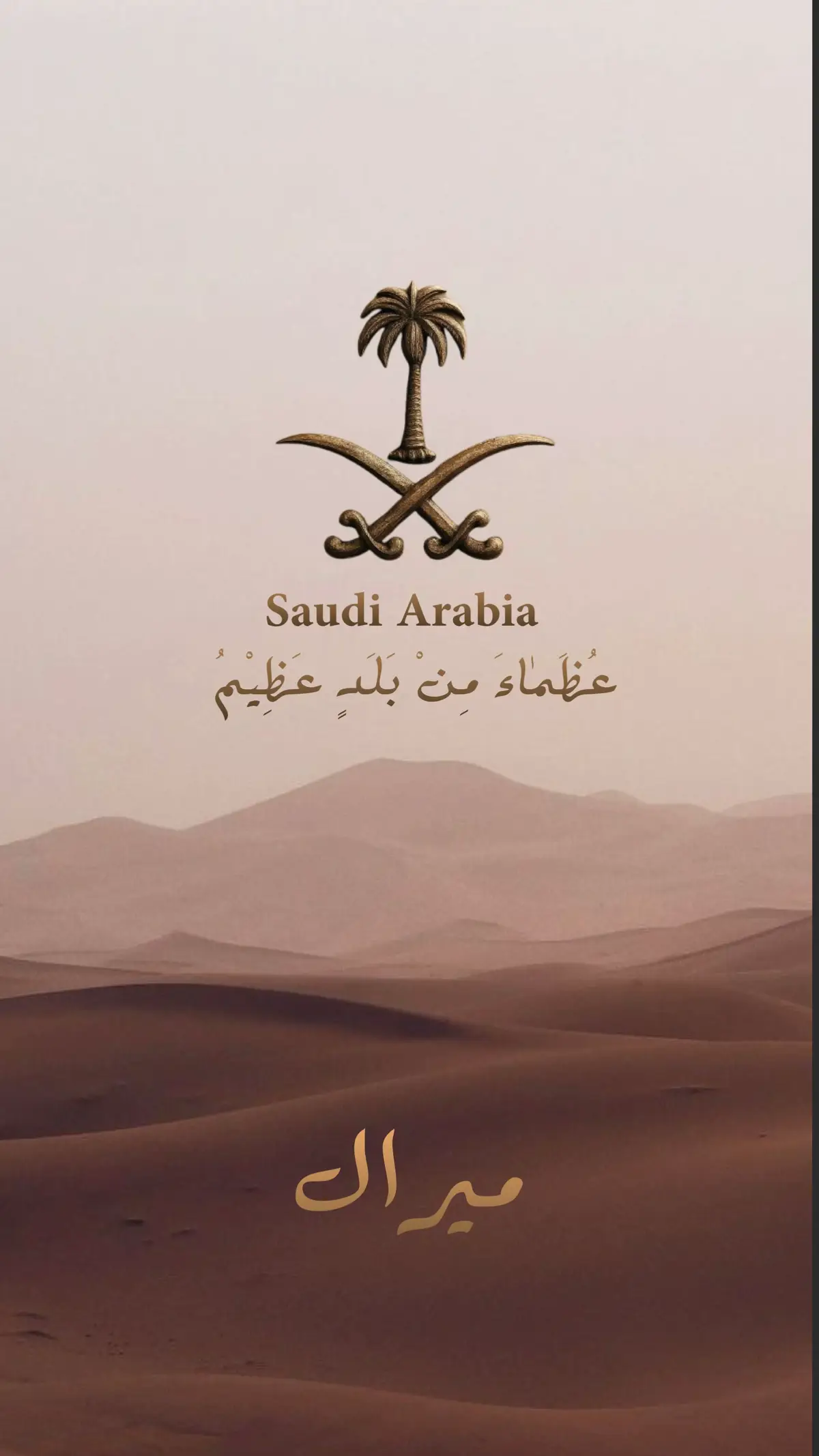 #اكسبلور #اليوم_الوطني 