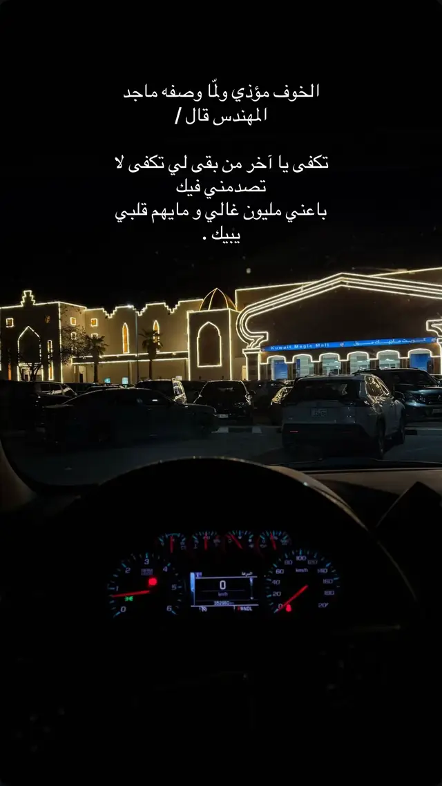 #xplore #fyp #kwt #fyppppppppppppppppppppppp #ماجد_المهندس 