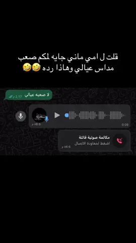 امي قلبت صوت انطوني 😭😂💔 #انطوني #explore #viral #explore 