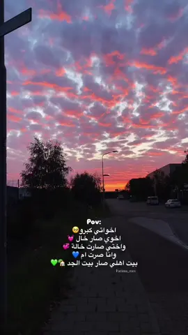 بيت اهلي صار بيت الجد 🤎🥺#اكسبلور 