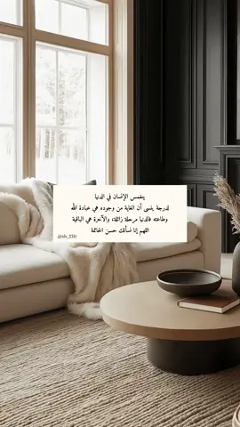 الدنيا زائلة
