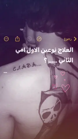 #CapCut //الجزء 1//العلاج نوعين الاول امي والثاني.......؟ #اعادة_النشر🔃 #جيش_حسحس #الشعب_الصيني_ماله_حل😂😂 