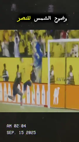 #النصر #كرة_قدم #اكسبلورexplore #thesaudileague #كرستيانو_رونالدو🇵🇹 حالات التحكيم النصر انظلم في ركلتين جزاء