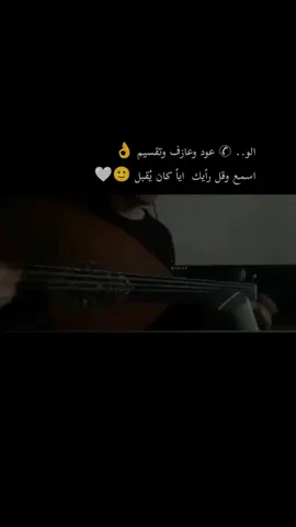 #A 🥺 عزف وعاذفـ..👌🥺.. 