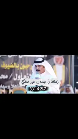 #زعكان_بن_عيضه 
