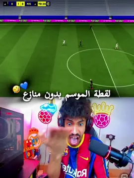 همين صايرة وياكم🤣؟@فودي بيـس #فودي #الشعب_الصيني_ماله_حل😂😂 #بيس #explore #fyp 