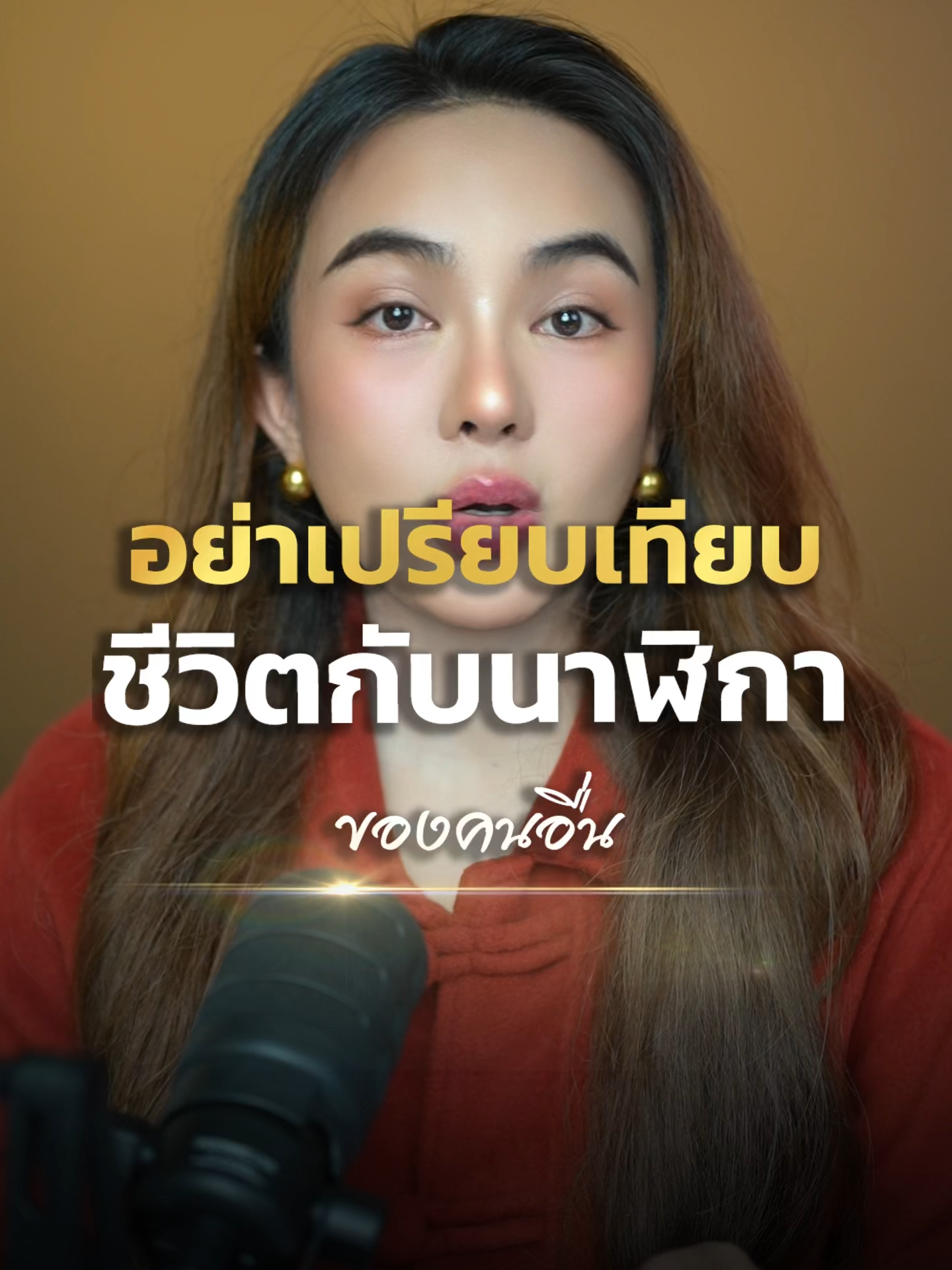 อย่าเปรียบเทียบชีวิตกับนาฬิกาของใคร คุณไม่ได้ช้าไป…คุณแค่เดินอยู่บนเส้นเวลาของตัวเอง #mindset #พัฒนาตัวเอง #รักตัวเอง #คุณทีน่า #tenanatara #SelfImprovement #selflove #selfesteem #แรงบันดาลใจ #ความสําเร็จ #ความสุข #รักที่ดีที่สุดคือรักตัวเอง #ลุกขึ้นสู้ #ล้มแล้วลุก #พลังบวก