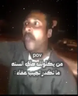 اني ابو صكر 😂😂. #الخامس_علمي #الرابع_علمي #الثالث_متوسط #الشعب_الصيني_ماله_حل😂😂 