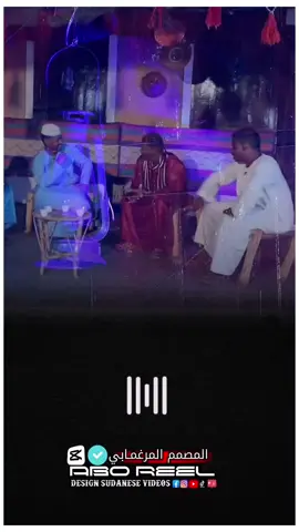 #جخو،الشغل،دا،يا،عالم،➕_❤_📝 #sudanese_tiktok #سودانيز_تيك_توك_مشاهير_السودان #تصميم_فيديوهات🎶🎤🎬 #شعر_سوداني 