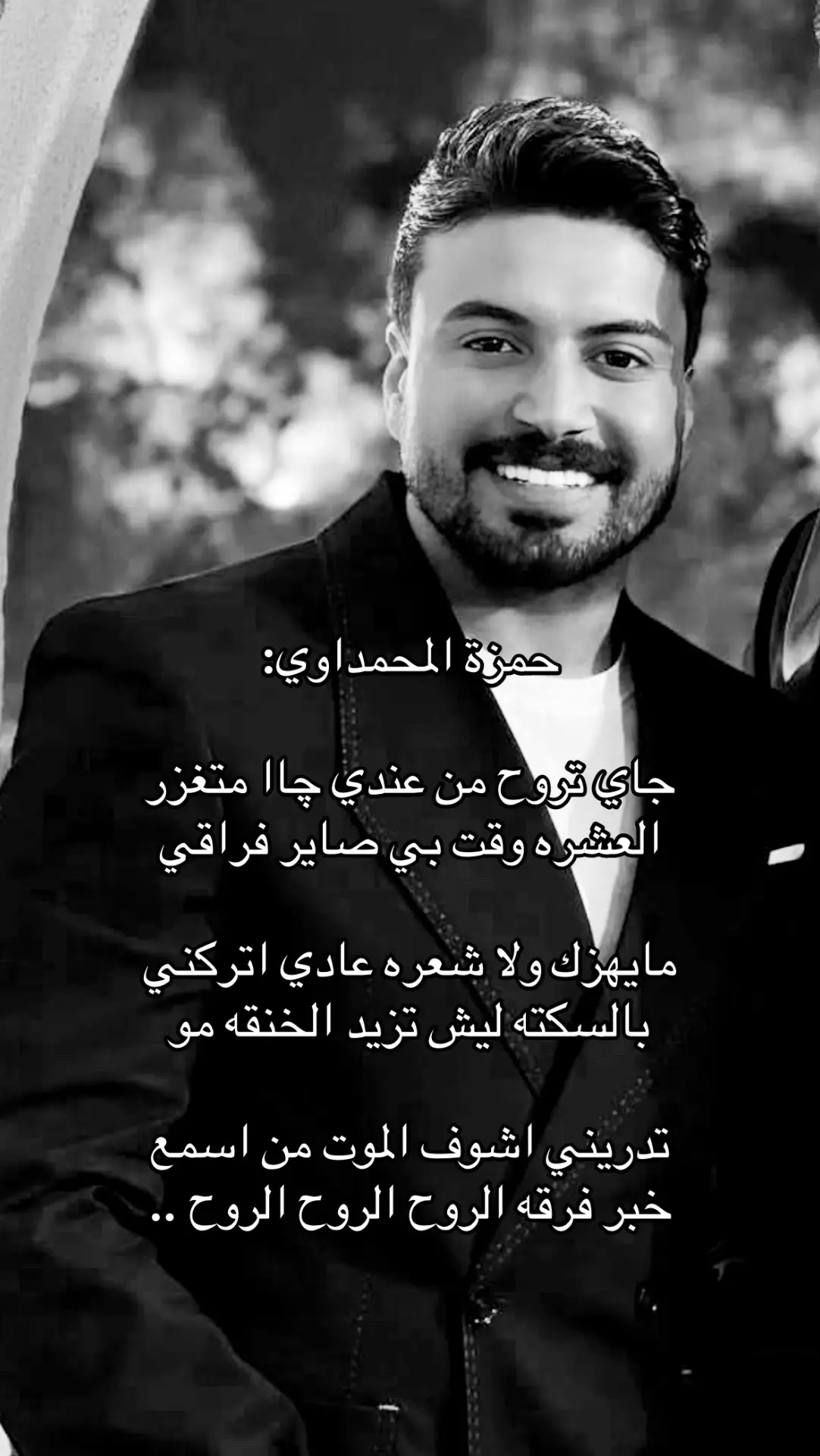 #حمزه_المحمداوي #حمزة_المحمداوي #العراق #الكويت #tiktok 