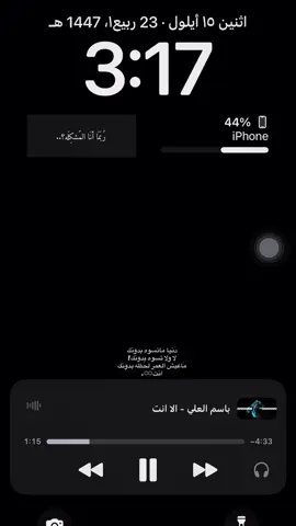 دَنيا ماتسوى بدونك؟😔 #باسم_العلي #viraltiktok #🤷‍♀️ #✨ #🥹 