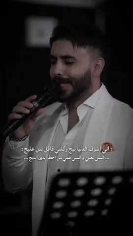 إني أشوف الدنيا بيچ 💞✨ #حسن_نسيم ##فيديو_توك##fyp##viral##capcut@@حسن نسيم 🎙️