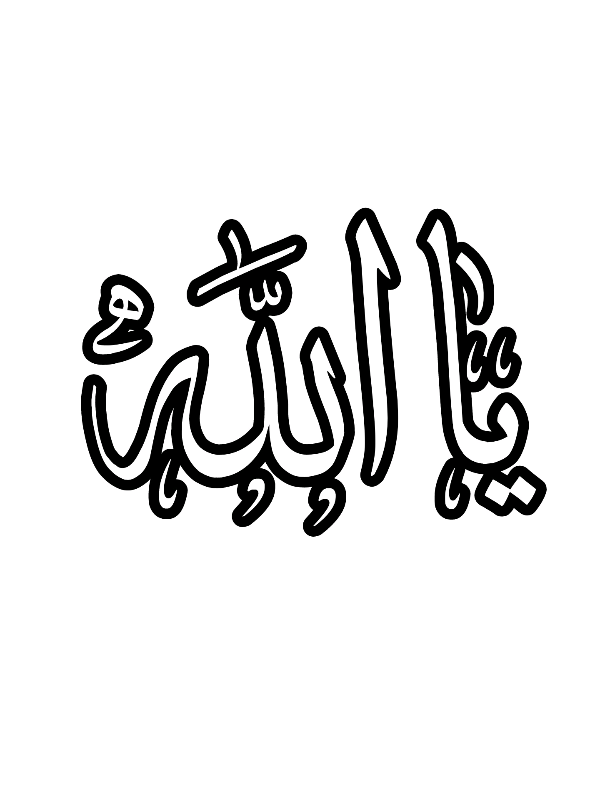 نِآدٍيَ عٌلَيَآ مًظُهّر آلَعٌجّآئبً #تصميم_فيديوهات🎶🎤🎬  #تصاميم_ايليا_حيدر  #دعاء_مستجاب  #دعاء_عظيم  #نادي_عليا_مظهر_العجائب 