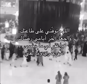 الايام الاخيرة كثُرت الوفيات… اللهم احسن خاتمتنا #سبحان_الله_وبحمده_سبحان_الله_العظيم #