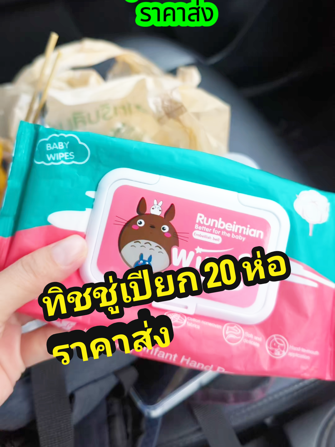 ทิชชู่เปียก ซื้อปลีกแต่ได้ไปในราคาส่ง คุ้มมาก  ใครใช้ทิชชู่เปียกเปลือง ต้องกดตะกร้านี้ไปใช้เลยนะ #ทิชชู่เปียก #ทิชชู่เปียกยกลัง#ของดีบอกต่อ #abbyhappyรีวิว 