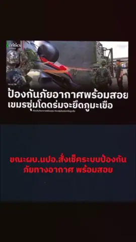 #15/09/2025#ข่าวการเมือง 