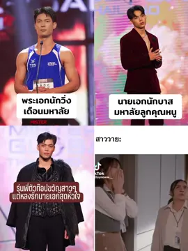 #missglobal #tpnglobal #แม่ปุ้ยtpn #แม่ปุ้ย #misterglobal