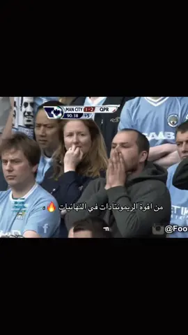 السيتي و كيو بي ار  🔥، #السيتي #كيو_بي_ار #الدوري_الانجليزي #نهائي 