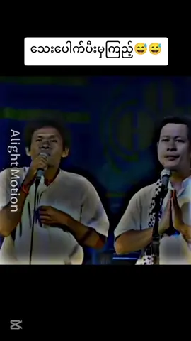 #ရယ်စေချင်လို့ပါ🤣🤣😍😍 #happy #foryou #fppppppppppppppppppppppp 