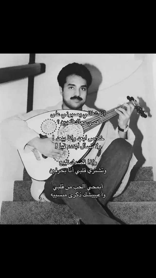 خلاص ابعد وانا ببعد#مالي_خلق_احط_هاشتاقات #اكسبلور #fyp #فولو #راشديات💙 