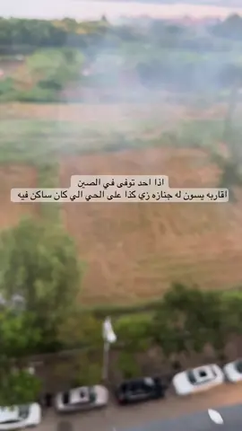 مدري مبسوطين ولا زعلانين  #الصين #مبتعثين #ترند 