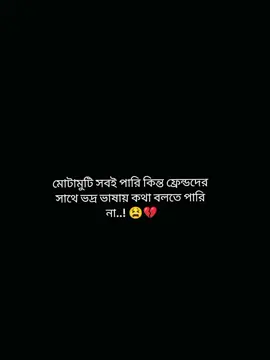 🌚🤌#foryou #foryoupage #unfrezemyaccount #jatir_picchi_afa . . . @🍒🧬কিউট পাগলি🍒🧬 @Account this log out @চাঁদের কন্যা @Afiya jannat 8604 