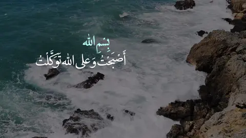 صباح الخير 🤍.                                                    #دعاء #بغداد #العراق #صباح_الخير 