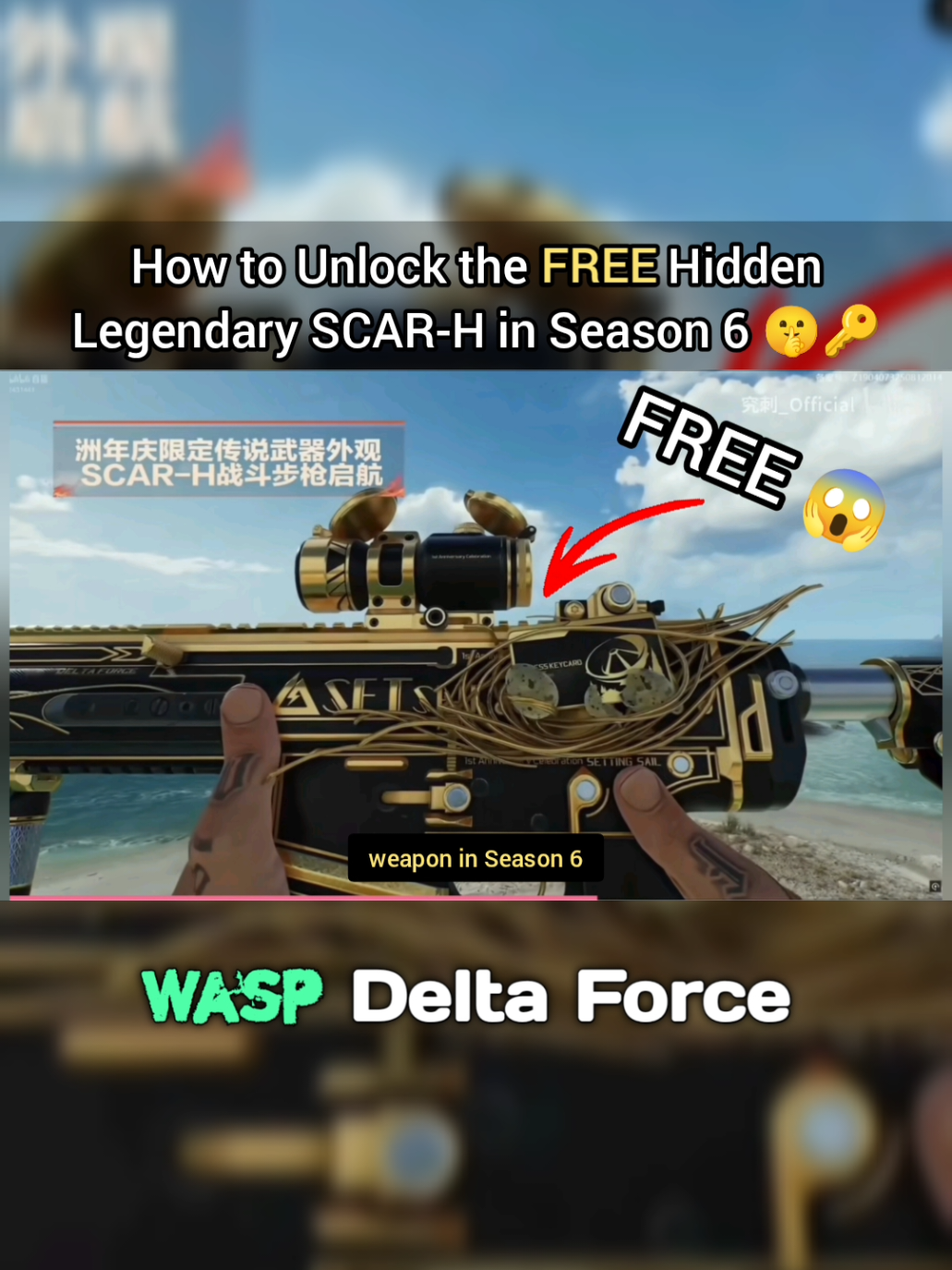 How to Unlock the FREE Hidden Legendary SCAR-H in Season 6 🤫🔑 #deltaforce #DFCCSMP #news #leaks #secret
