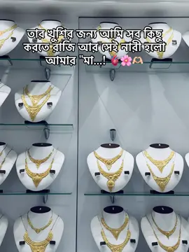 একটা নারীর জন্য আমি মানুষ থেকে অ'মানুষ হতে রাজি প্রয়োজনে সব কিছু ধ্বংস করে দিতে রাজি...! 🫀🌸❤️‍🩹 #foryou #foryoupage #fpy #faru_que #viralvideo @TikTok Bangladesh 