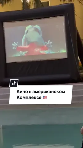 А у вас есть такое ? 😄 #сша#нашивсша #американскийкомплекс#кино#стич 