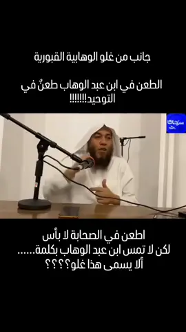 #الوهابية 
