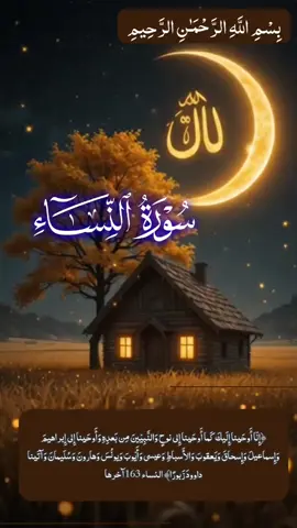 #IslamicShorts #islam  #QuranTeaching #QuranPak #Shorts 