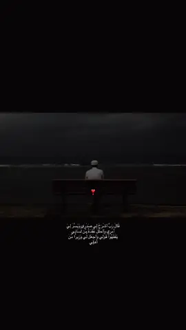 سورة طٓه ، لاتنسون اذكار الصباح والله يشرح صدوركم ووييسر اموركم ويفتح لكم ابواب الرزق ❣️.#viral #قرآن #vip 