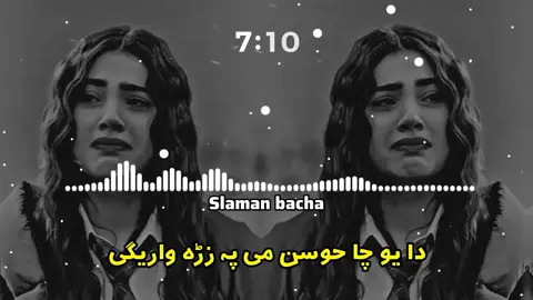 دا یو چا حوسن می پہ زڑہ واریگی #fullsong #pasthonewsong #grow #plzviralmy #100kviews @🌸 𝘑𝘈𝘕 𝘛𝘠𝘗𝘐𝘚𝘛 🎧 