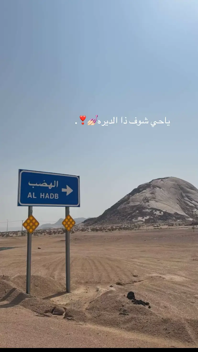 #جفران_المري #اكسبلورexplore #ترندات_تيك_توك #الخرججシ #الهضب 