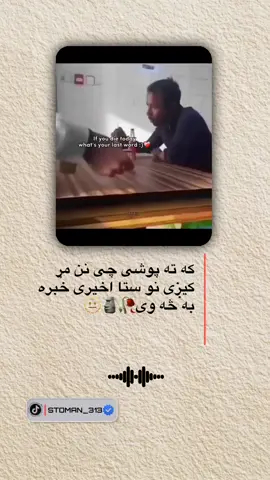 #پکتیاوال #یـــــــــــــــــــم #جنـــــــــــــــــــاب #پکتیاوال #یــــــــــــــــــــــــــــــــــــارب 