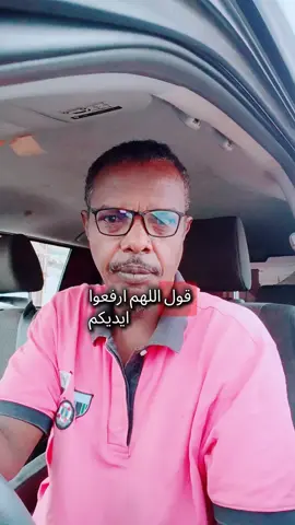 #مغربية🇲🇦 #ايثوبيا🇪🇹 #السعودية🇸🇦🇸🇦🇸🇦 #السعودية🇸🇦🇸🇦🇸🇦 #ايثوبيا🇪🇹 دعاء كل الصباح قل آمين يارب العالمين 