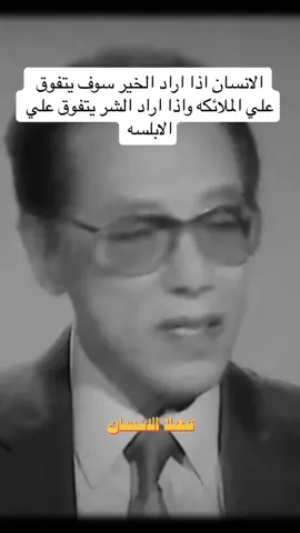 #مصطفى_محمود #☪️ 