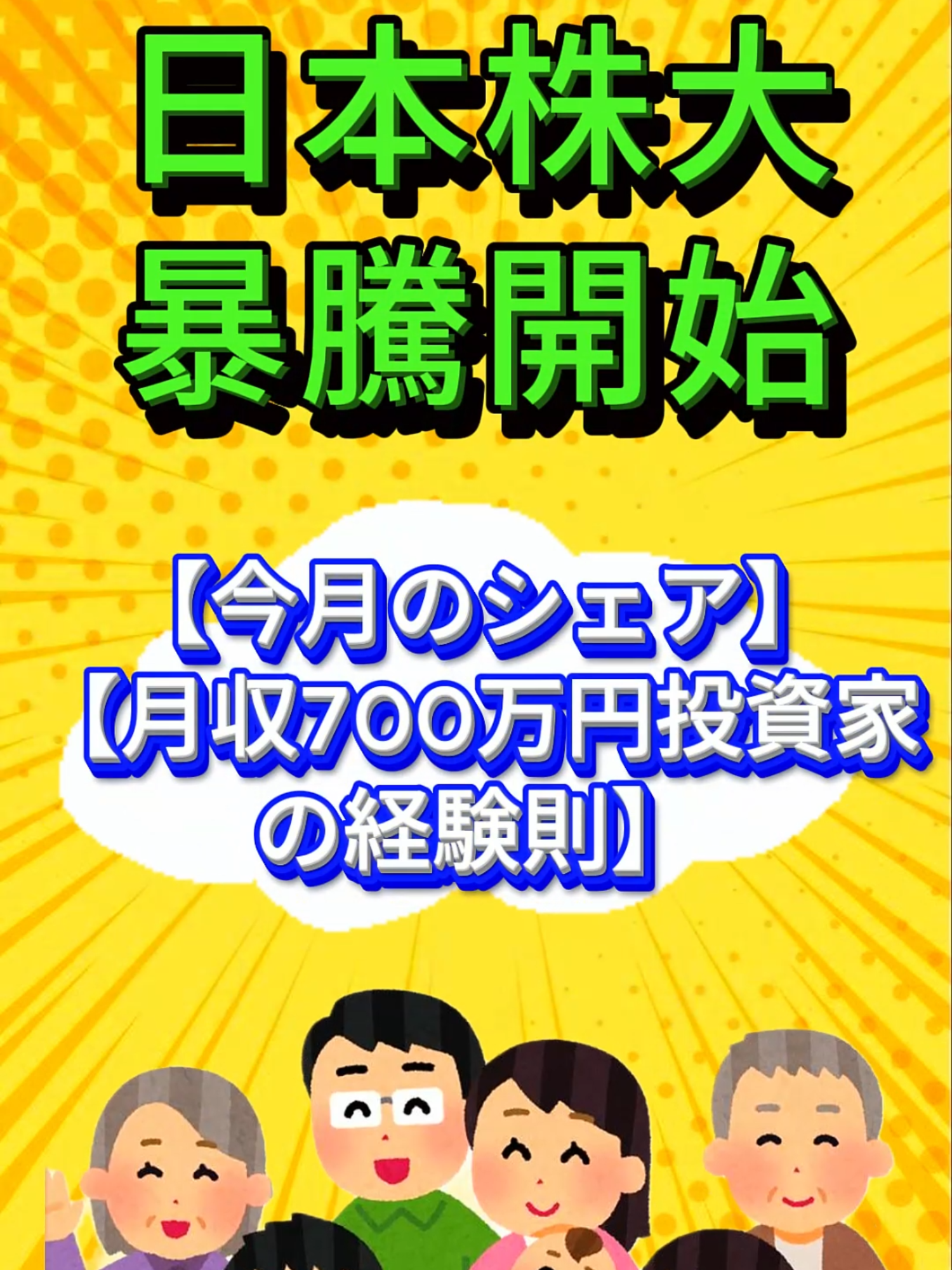 #日本株 #株式 #株式投資 #投資