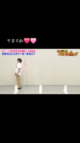 #fyp #heysayjump #知念侑李 #山田涼介 #capcut 