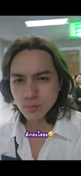 ดักอะไรอะ🤣🐒🩲🆑#แน็กชาลี #ชาลีปอทเจส   #charliepotjes 