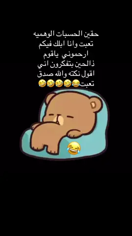 #اكسبلوررر #animeedit #argentina #argentina #greenscreen 😂😂