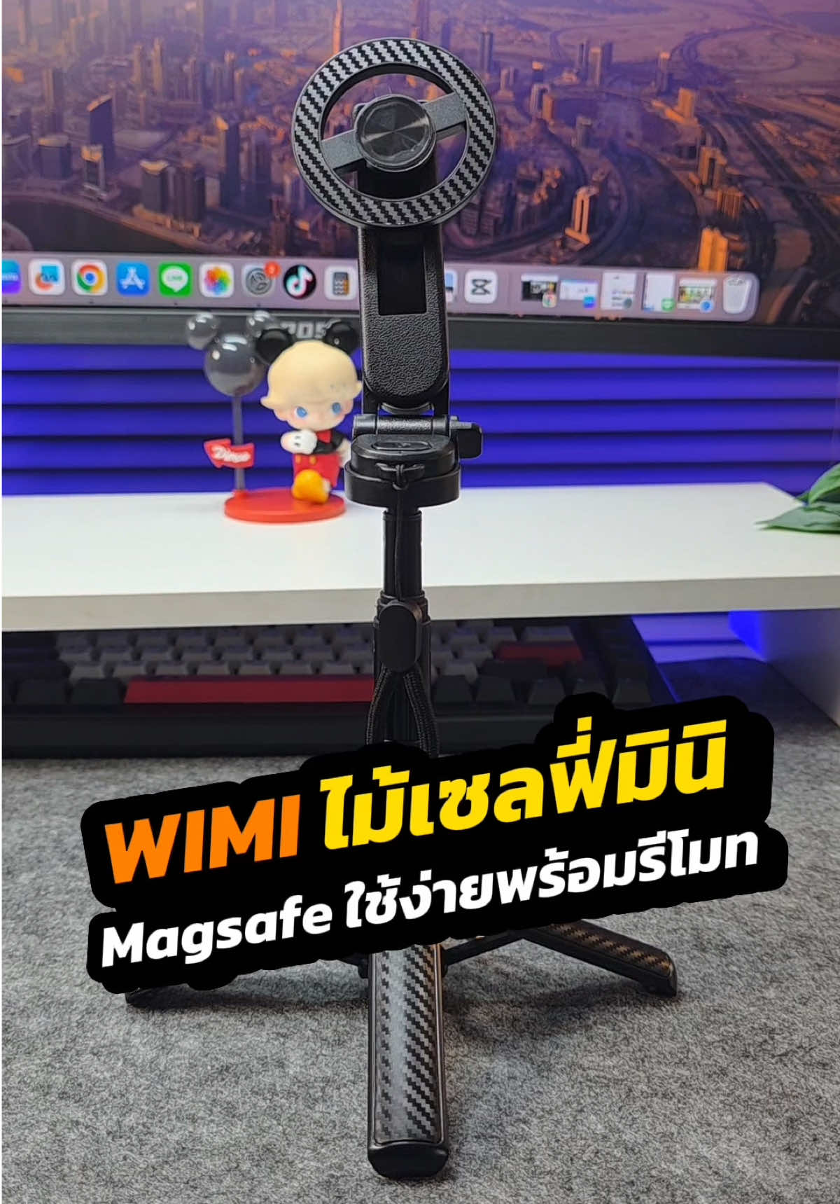 ไม้เซลฟี่มินิ แบบ Magsafe ตัวเล็ก พกง่าย น้ำหนักเบา #WEMI #ไม้เซลฟี่มินิ #ขาตั้งกล้องมือถือ #ขาตั้งโทรศัพท์ #gadget 