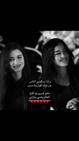 إذااا❤️🥹@صابرين @Salma Mahlani 🎀 #صابرين #اكسبلور #معركة_حب #سلمى #ليبيا 
