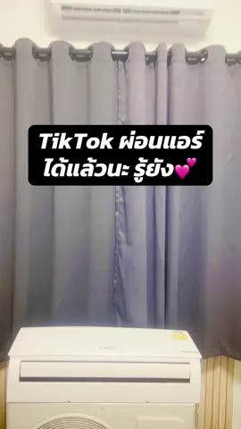จ่าย 499฿ รับแอร์ไปเลย พร้อมติดตั้งฟรี#แอร์ผ่อน#ฟีดดดシ #ฟีดดดシ 