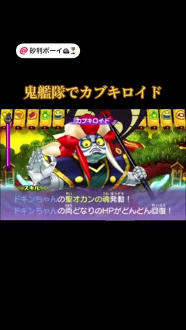 砂利さん鬼艦隊でカブキロイド倒せるのか!? 10分超える動画ですが見てくれたら幸いです #砂利ボーイ #妖怪ウォッチ真打 #カブキロイド @砂利ボーイ🪨⏳ 