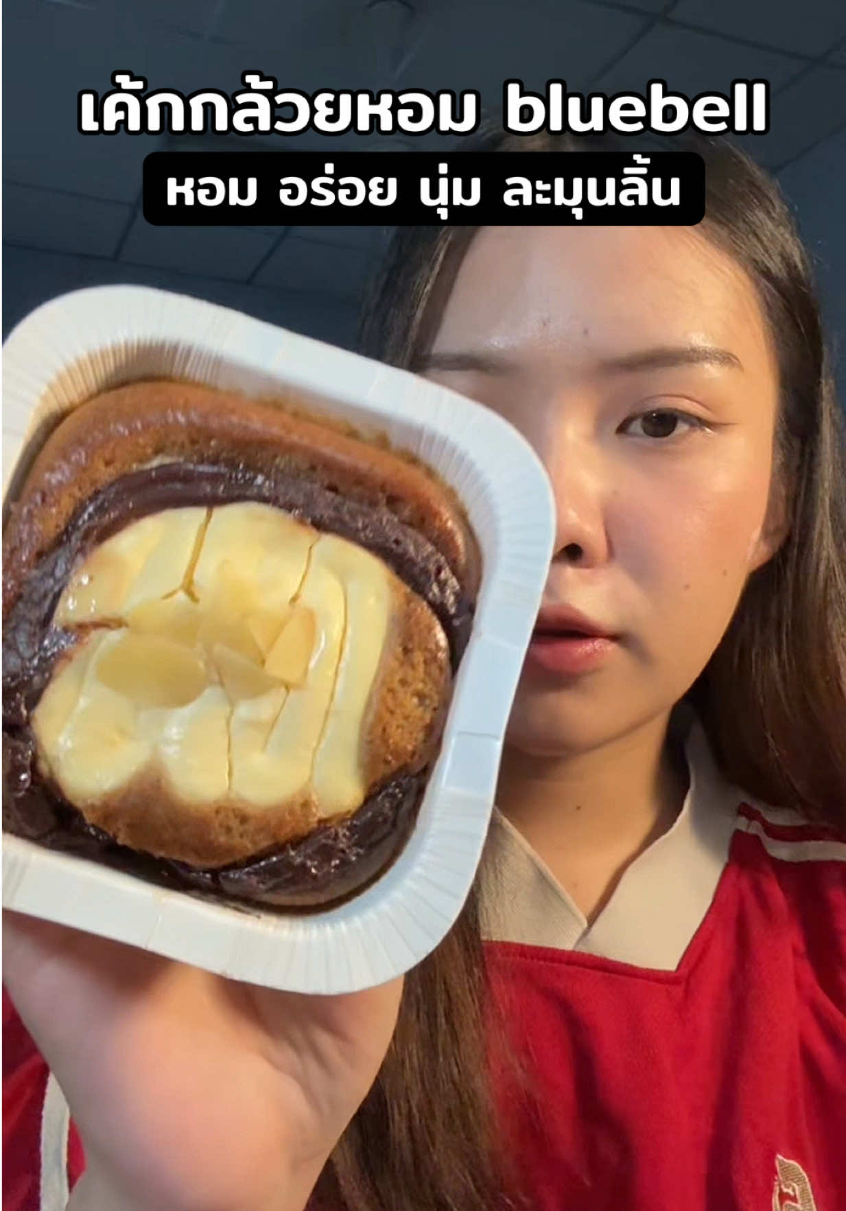 ไม่เคยกินร้านนี้บอกเลยว่าพลาดหนักมาก !! #อร่อยบอกต่อ #tiktokพากิน #เค้กกล้วยหอม #bluebellbakery #เค้กกล้วยหอมชีส 